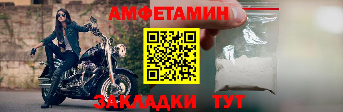 АМФ  Amphetamine Розовый  Вход с VPN  Усинск 