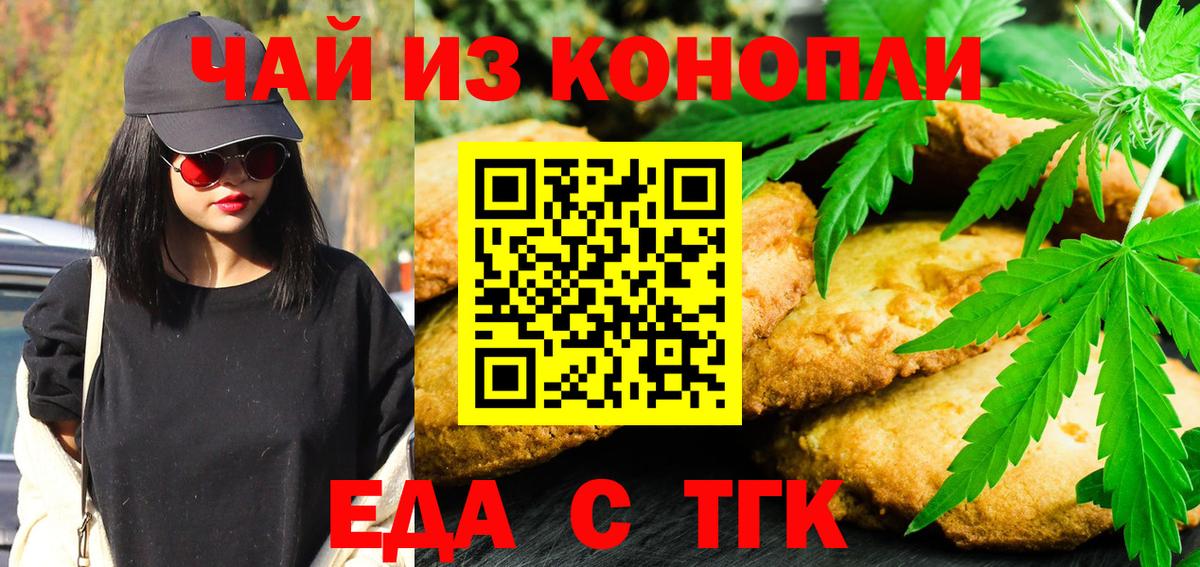Cannafood марихуана  Вход с VPN  Усинск 