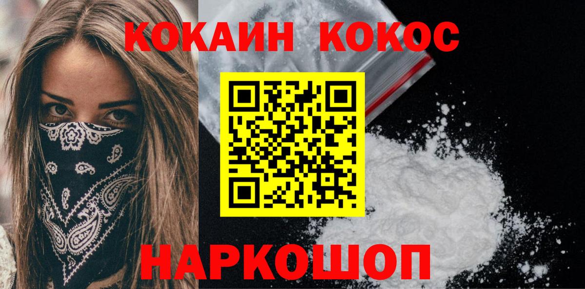 Усинск  Cocaine 99%  COCAIN 98%  Вход с VPN 