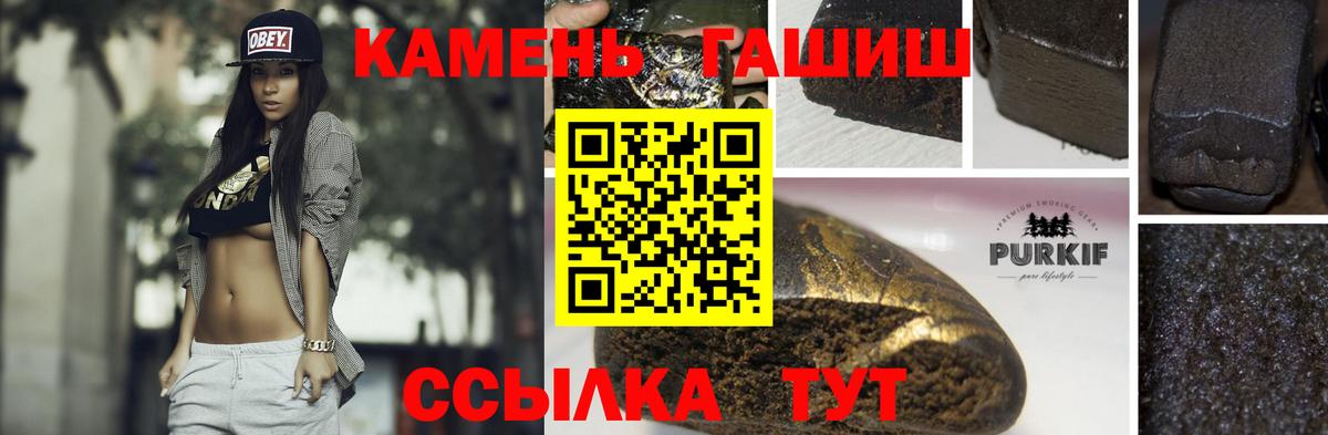 ГАШ AMNESIA HAZE  Гашиш  Усинск  Вход с VPN  ГАШ гашик 
