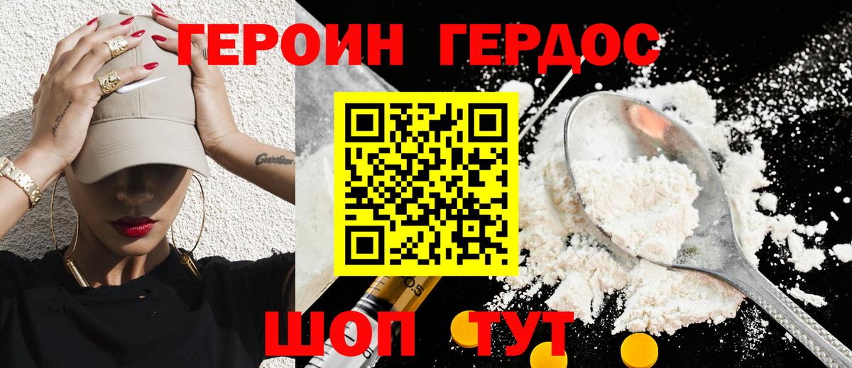 Героин гречка  Вход с VPN  Усинск 