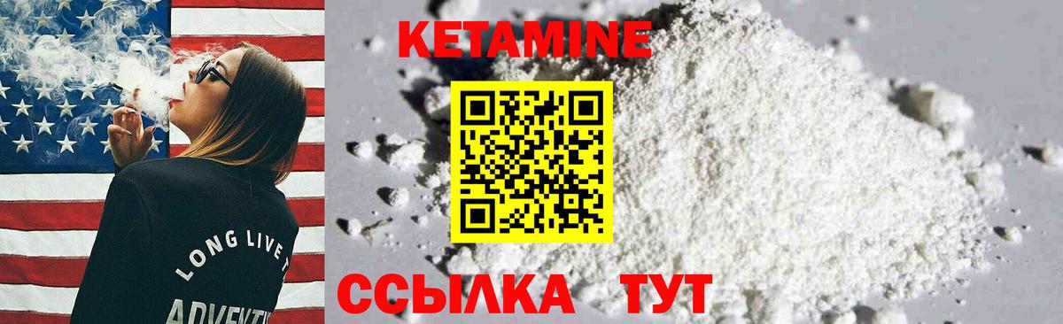 Усинск  КЕТАМИН ketamine  Вход с VPN  Кетамин VHQ 