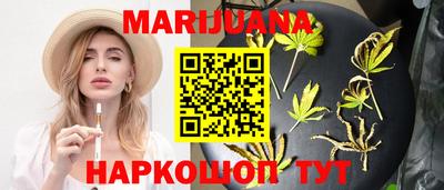 марихуана Канаш