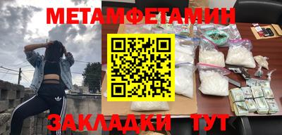метамфетамин Кандалакша