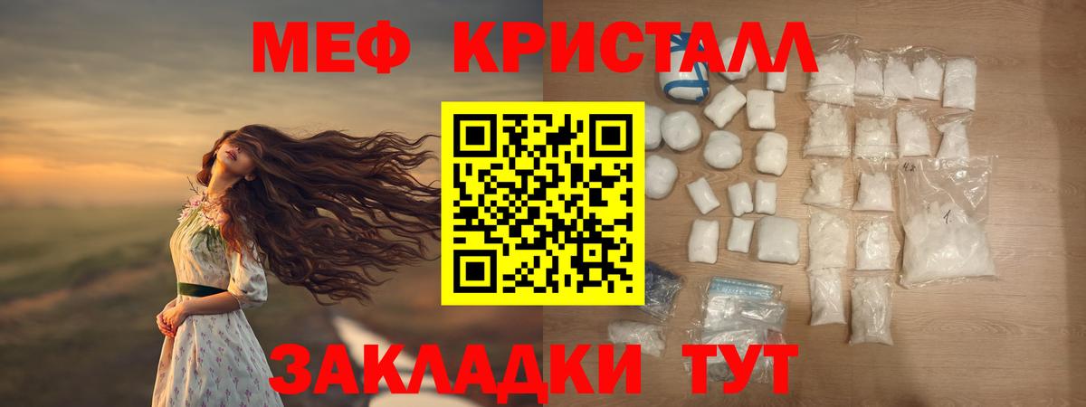 Мефедрон  Усинск