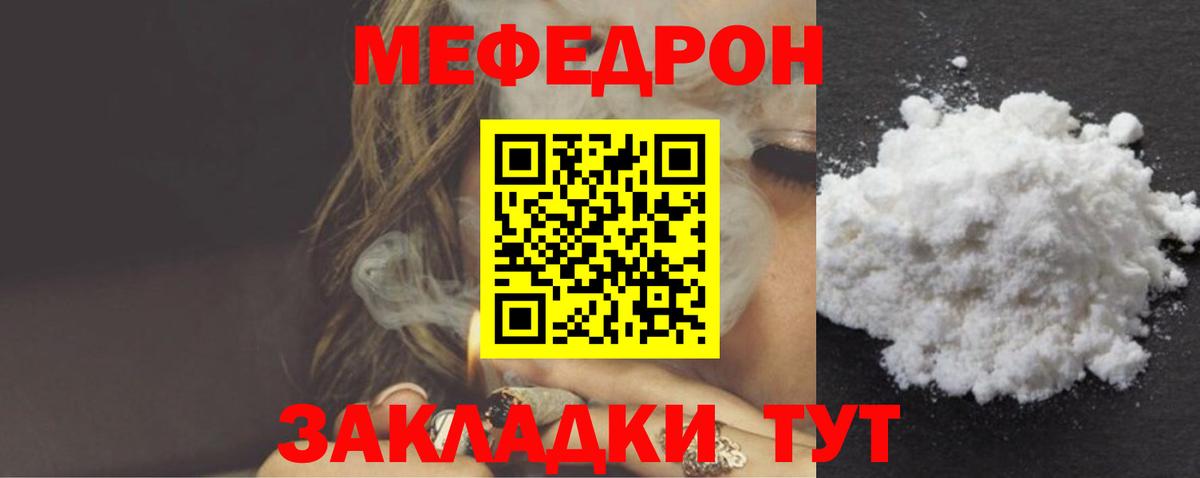 МЯУ-МЯУ  МЯУ-МЯУ мука  МЯУ-МЯУ VHQ  Вход с VPN  даркнет сайт  Усинск 
