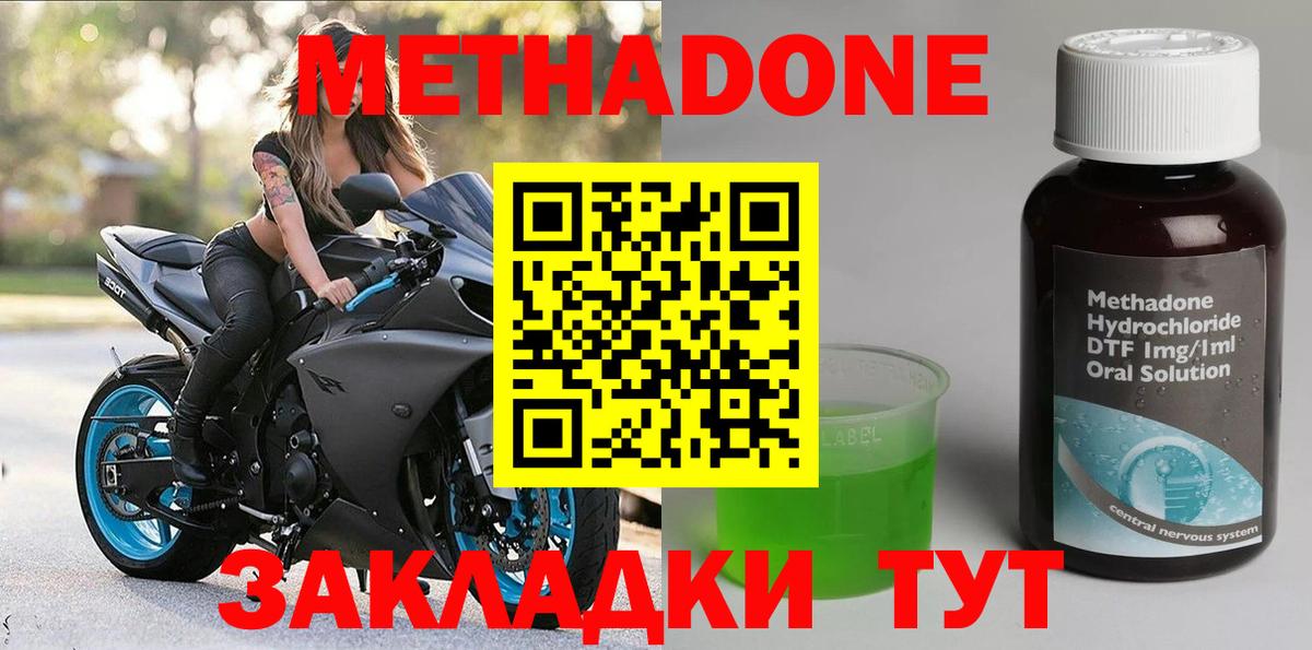 Усинск  МЕТАДОН белоснежный  Вход с VPN 