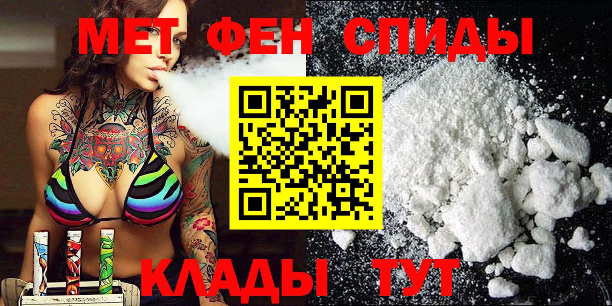 Усинск  Метамфетамин пудра  Первитин  Вход с VPN 