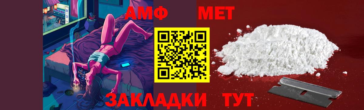 Метамфетамин пудра Усинск