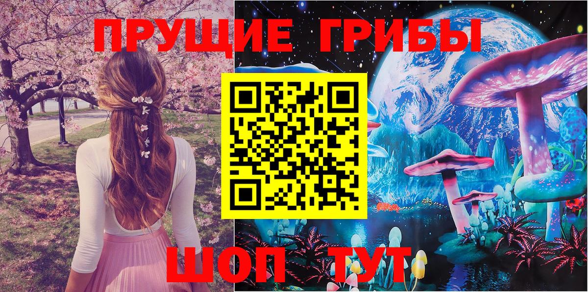 Галлюциногенные грибы мицелий  Вход с VPN  где найти наркотики  Усинск 